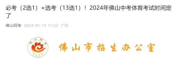 2027-2029年广东广州中考改革