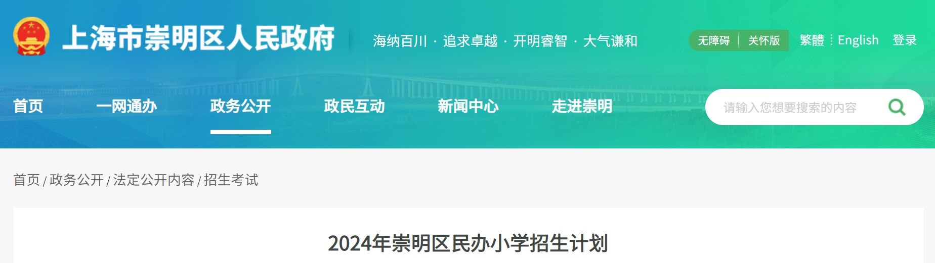 本站按公开材料组织页面