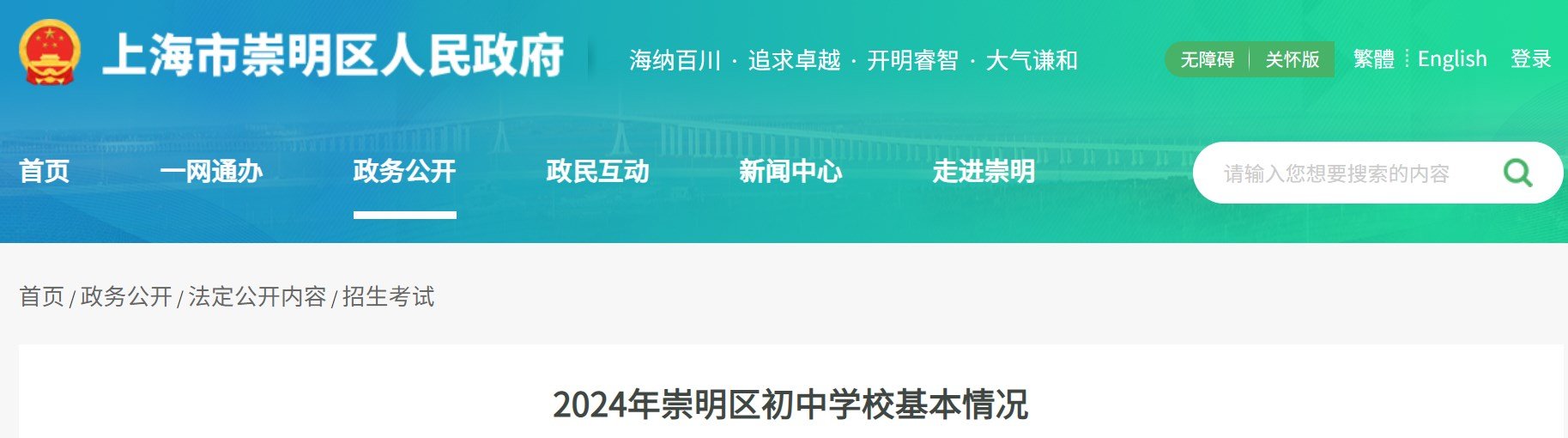 上海交通大学2024年强基计划招生简章