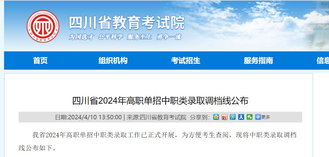 2022年四川高考成绩查询时间确定 
