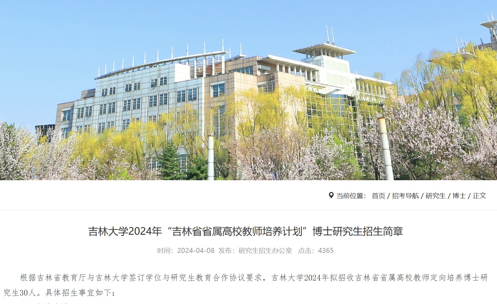 2024年山西财经大学公开雅博app