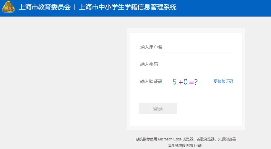 湖南小学学籍管理系统入口