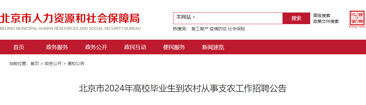 2023年青海省“三支一扶”计划服务