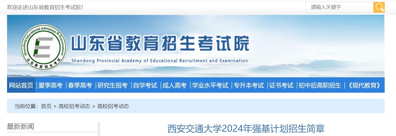 //www.gaoxinedu.co