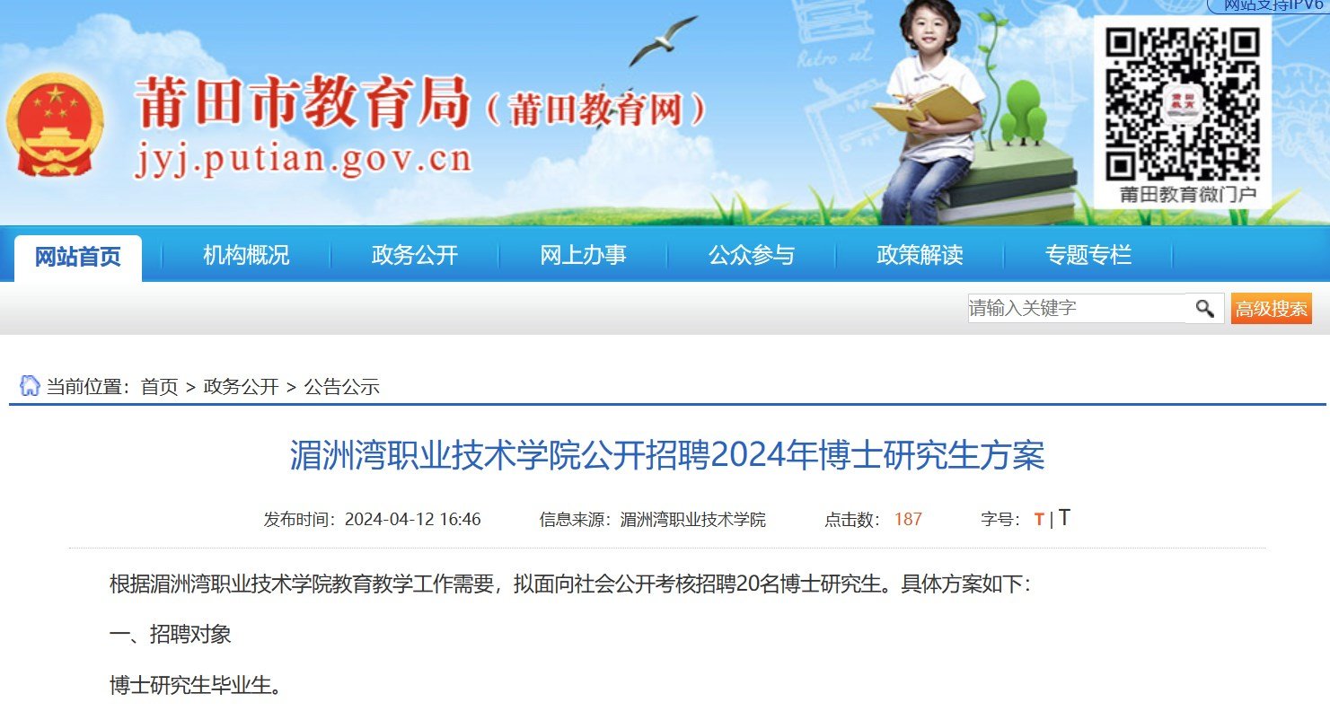 2024年山西医科大学公开雅博app