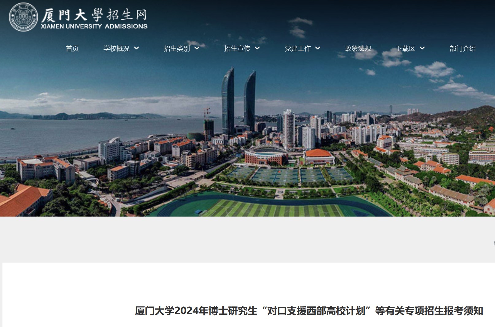 考博大纲 · 主页 · 英语听力 ·