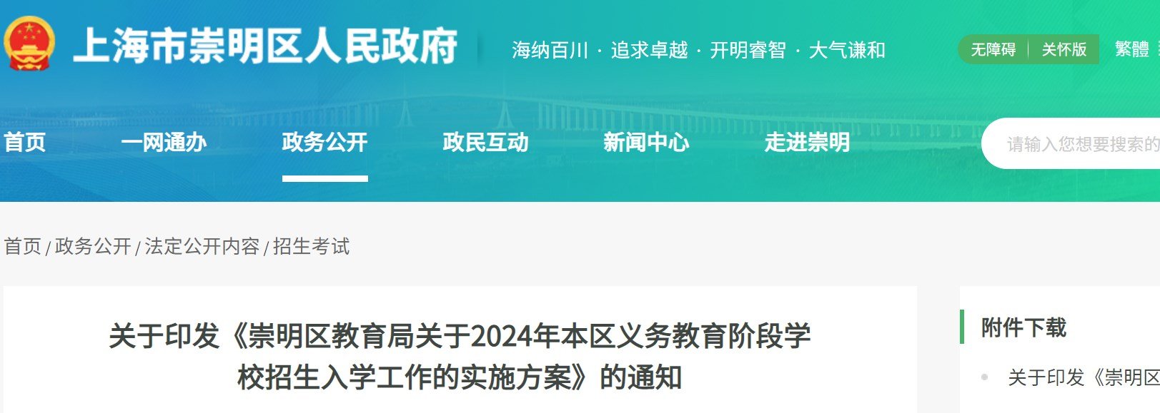 上海闵行区2024年劳动节放假安排
