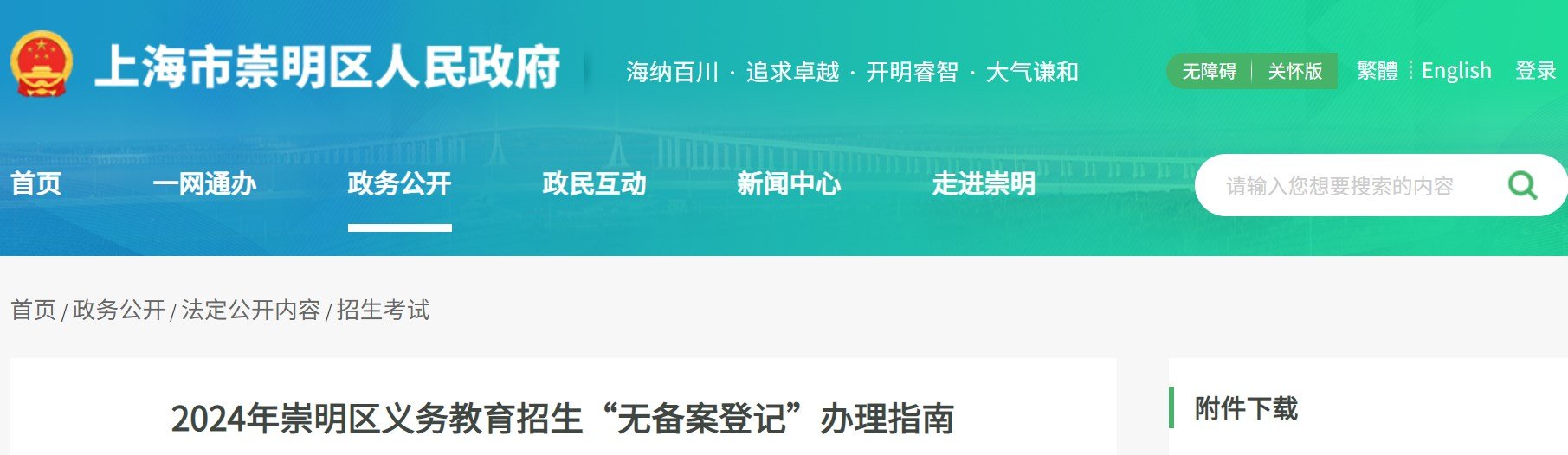 （6月14日-17日）