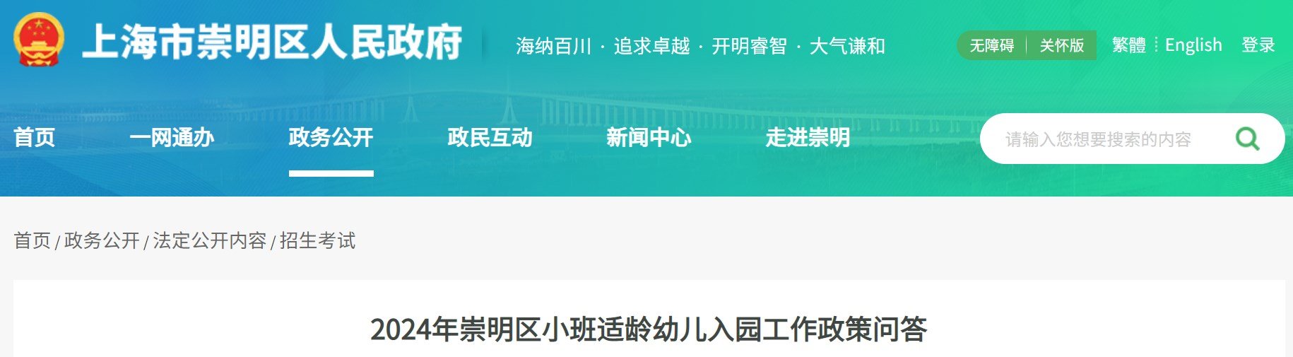 上海交通大学2025年寒假时间及开学