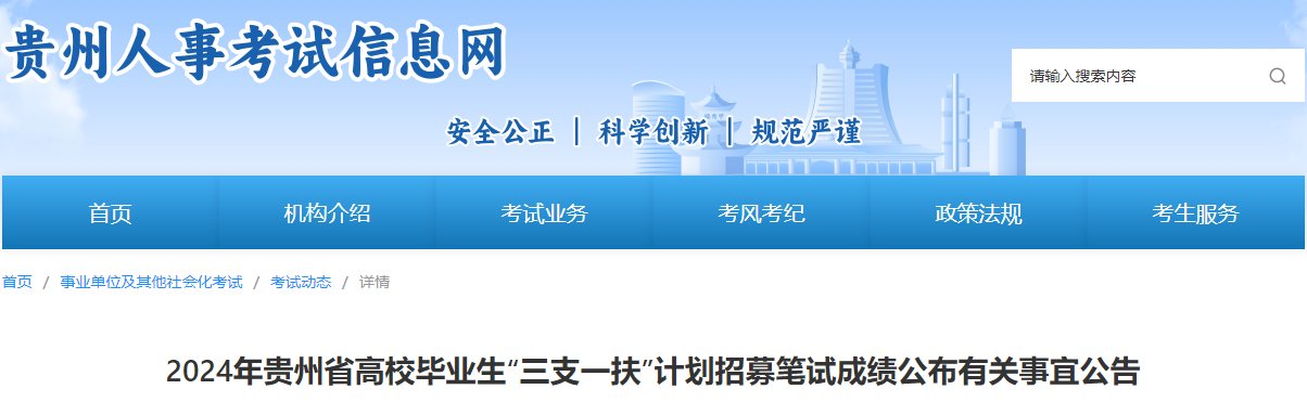 总成绩及排名公告