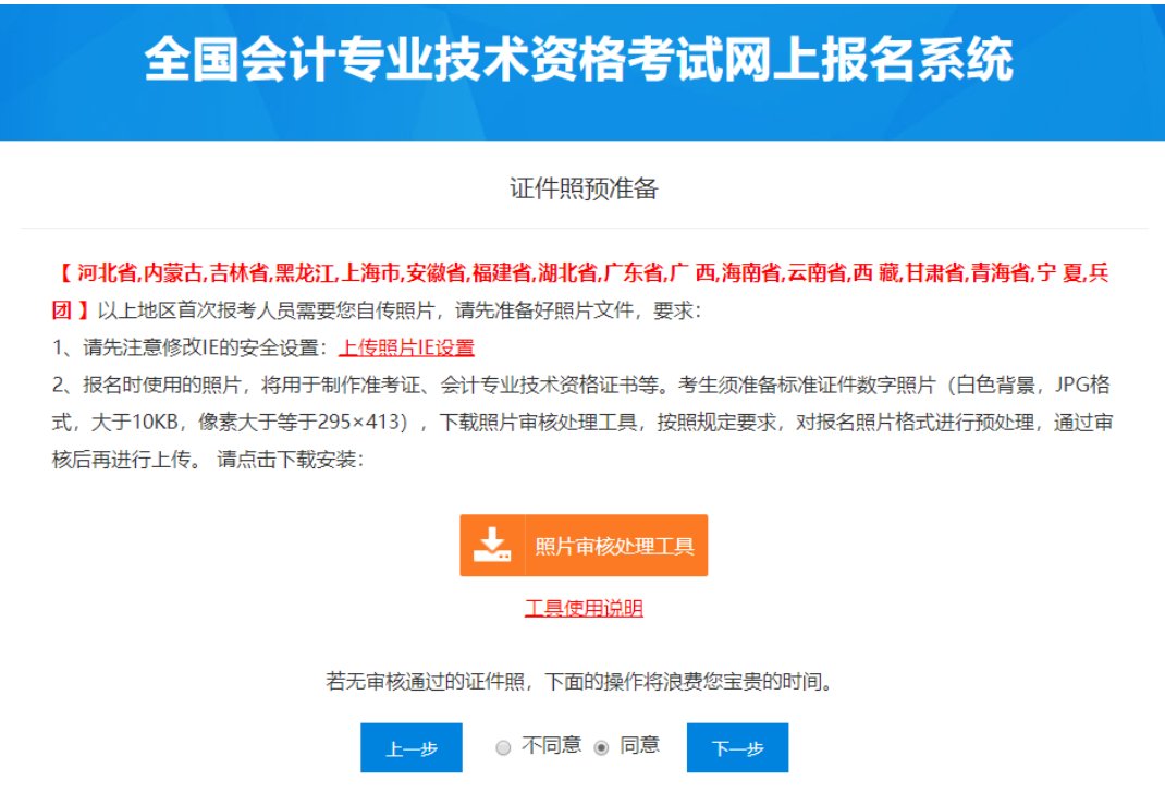 image.png 按省物价局《关于调整会计专业技术资格
