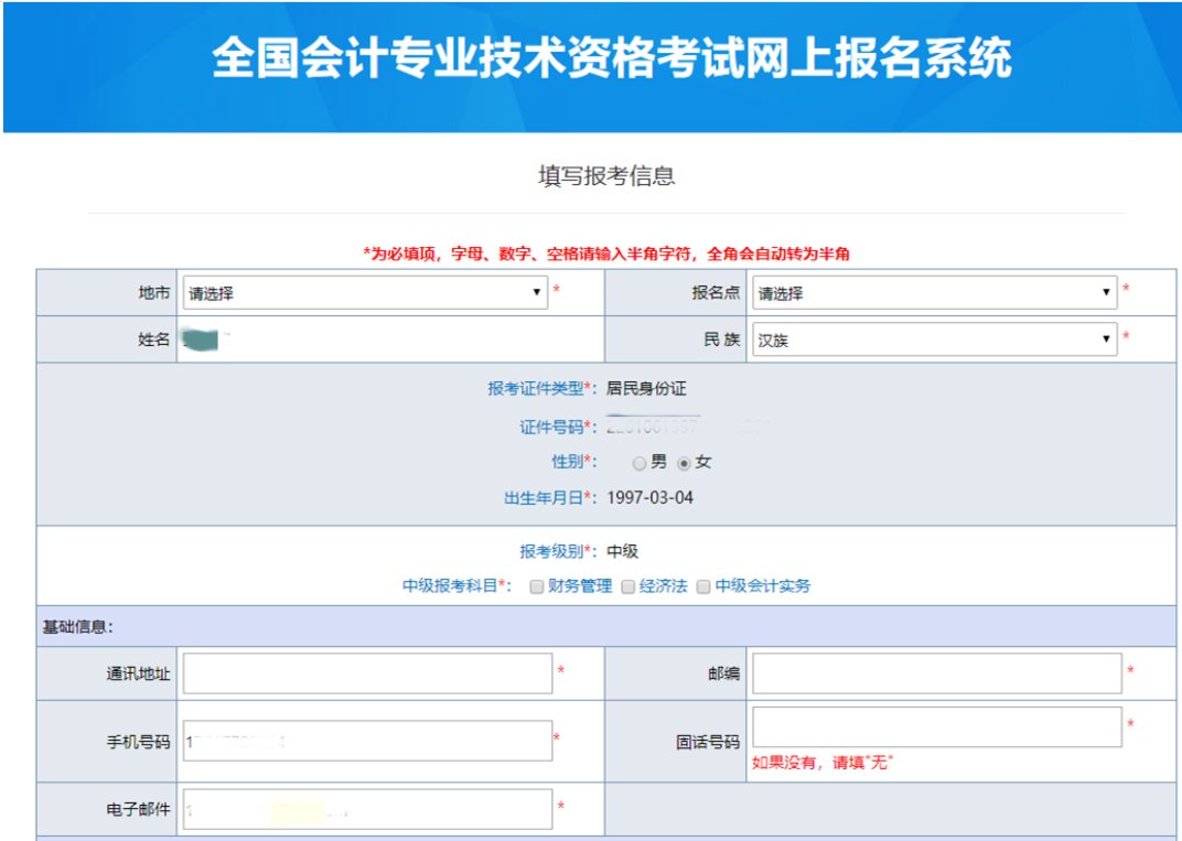 image.png (一)报名参加会计资格考试的人员