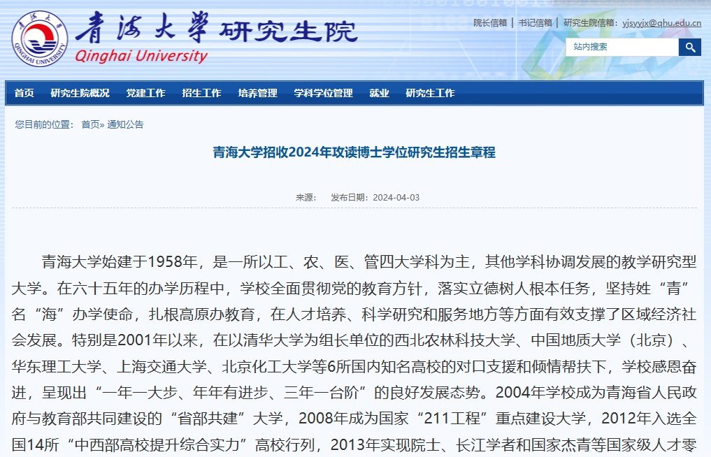 2024年福建莆田湄洲湾职业技术雅博