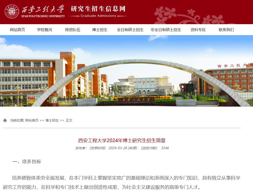 2024年厦门大学高校思想政治工作骨