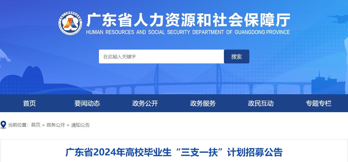 2025年安徽三支一扶笔试考试时间