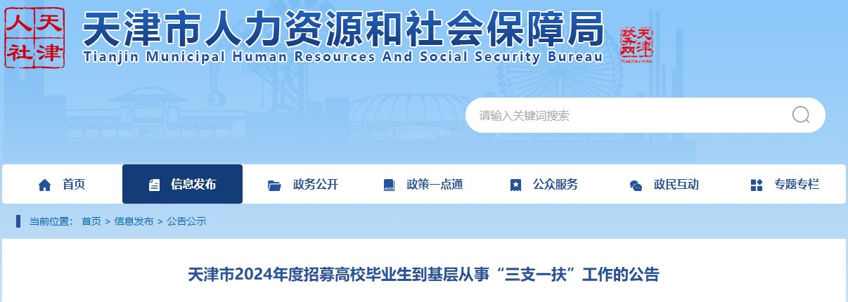 2025年广东三支一扶笔试考试时间