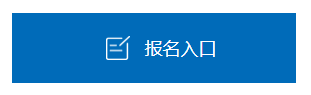 2024年上海公务员报名时间及报名入