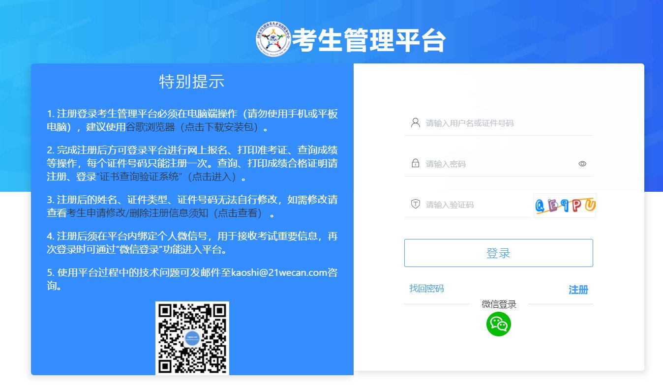2026年广西卫生初级中级职称考试报