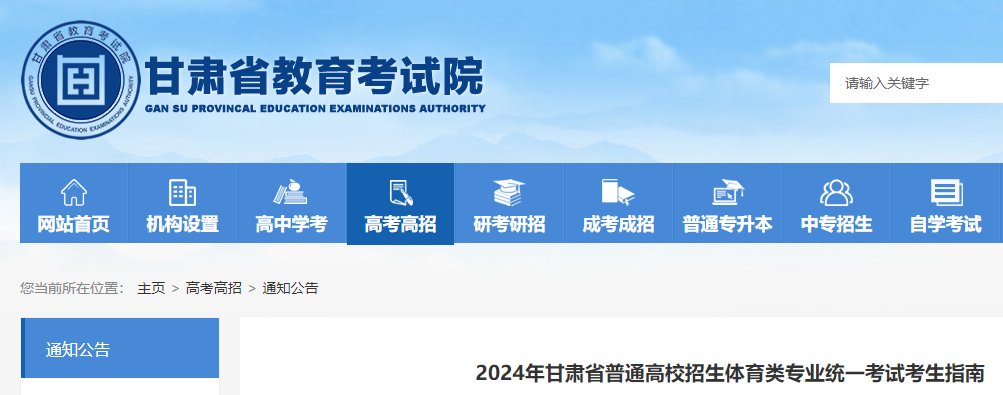 安徽省2026年普通高等雅博app下