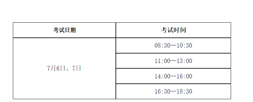 image.png (一)考试时间