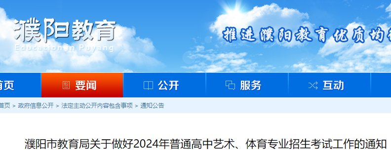 2024年河南郑州市区中考招生政策公