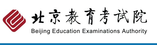 北京西城2024年下半年自考成绩查询