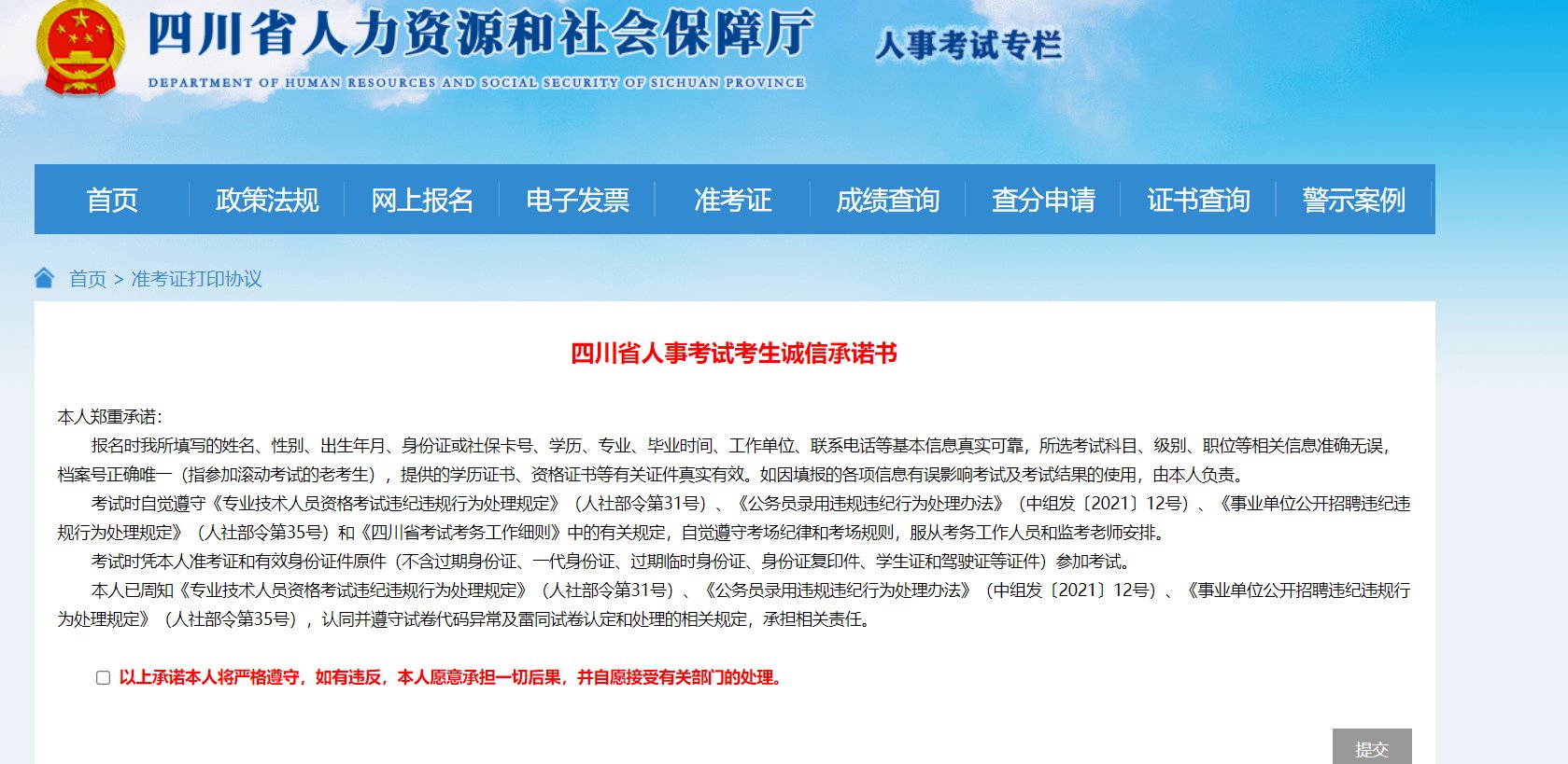 image.png (二)考试科目专业及方式