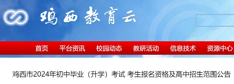 2023年陕西榆林中考报名时间