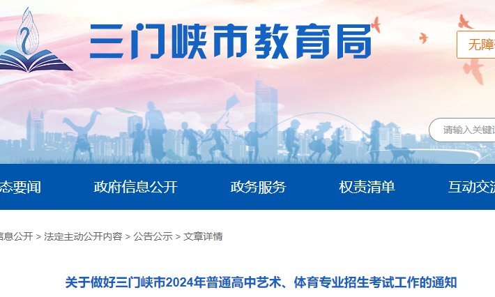 2024年陕西宝鸡市初中学业水平考试