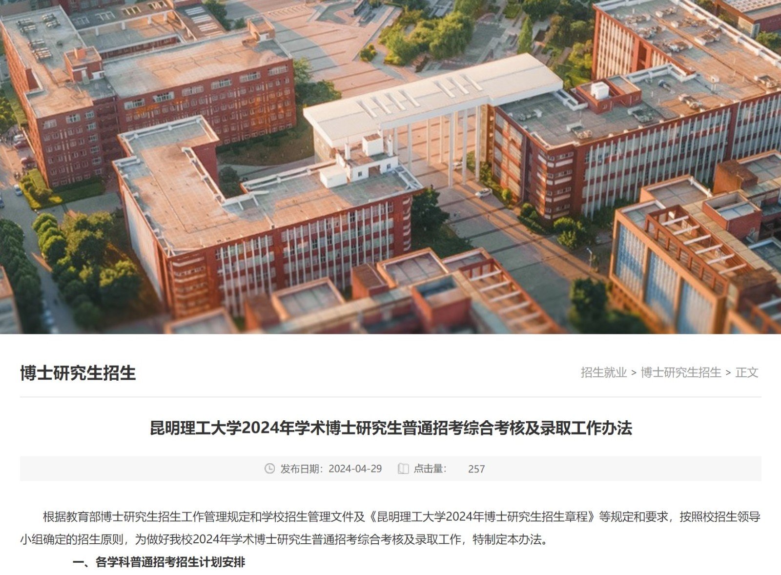 需要原文时请核对应栏目发布页
