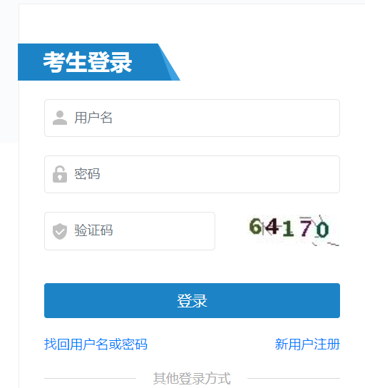 青海2024年审计师准考证打印入口已