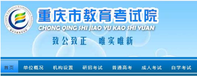 2023年重庆市高职分类考试招生录取