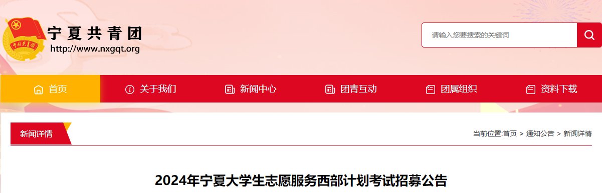 2025年内蒙古三支一扶笔试考试时间