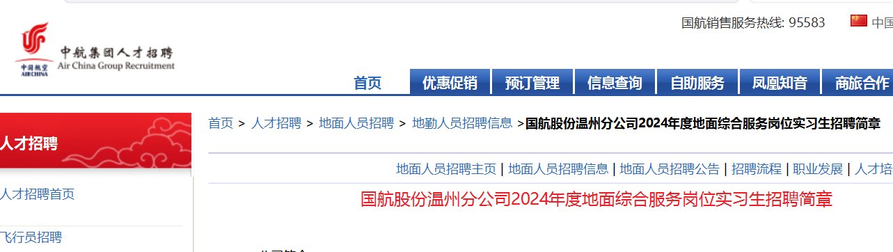 2022国航股份浙江分雅博app下载