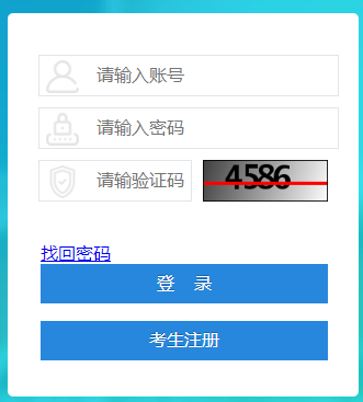 2024年10月四川绵阳自考注册及报