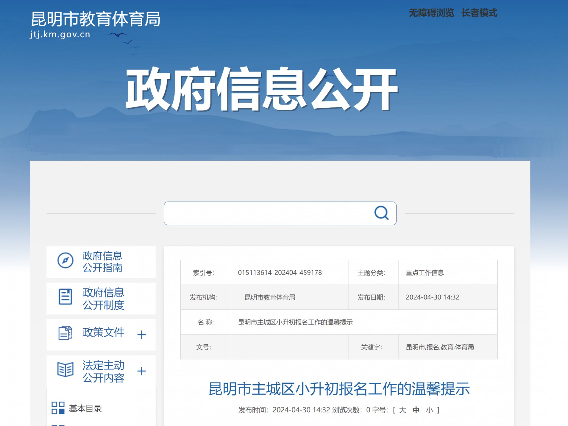 可先确认当前栏目名称