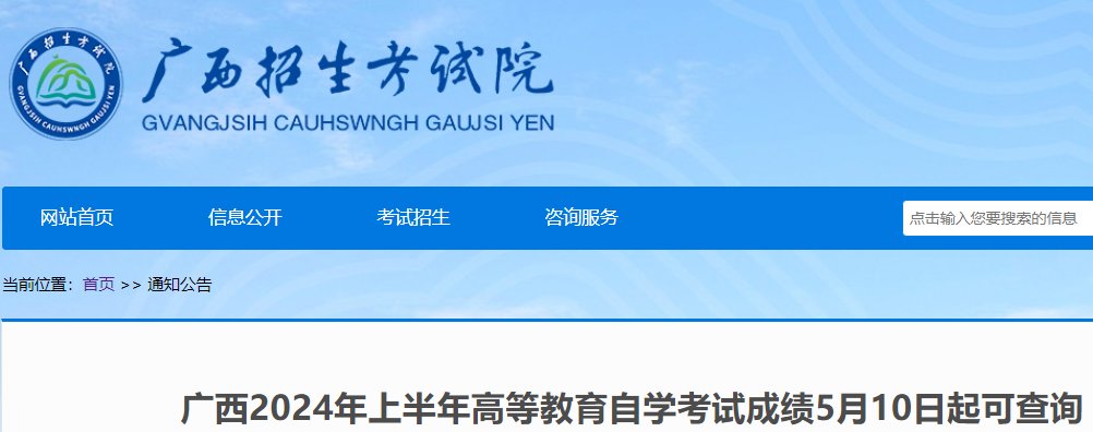 2025年广西自考成绩复核申请时间
