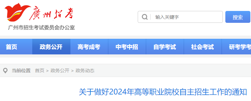 安徽合肥市市区2025年普通高中自主