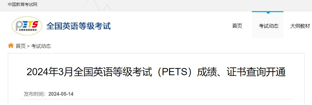 2023年9月浙江公共英语二级考试成