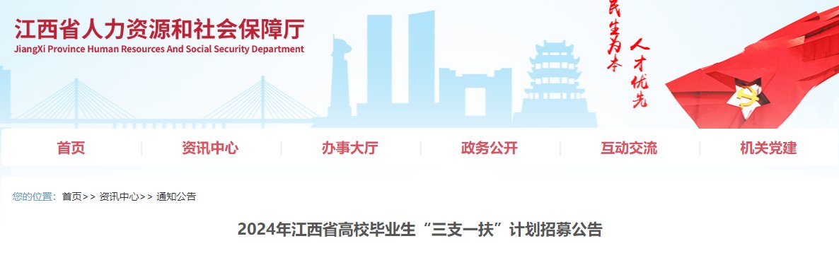 2025年甘肃三支一扶笔试考试时间