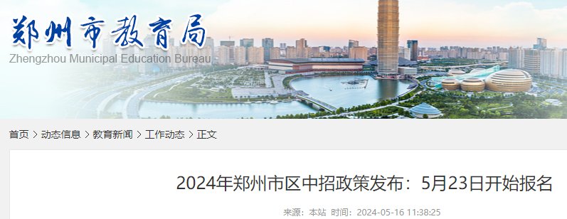 2025年河南商丘中考报名时间