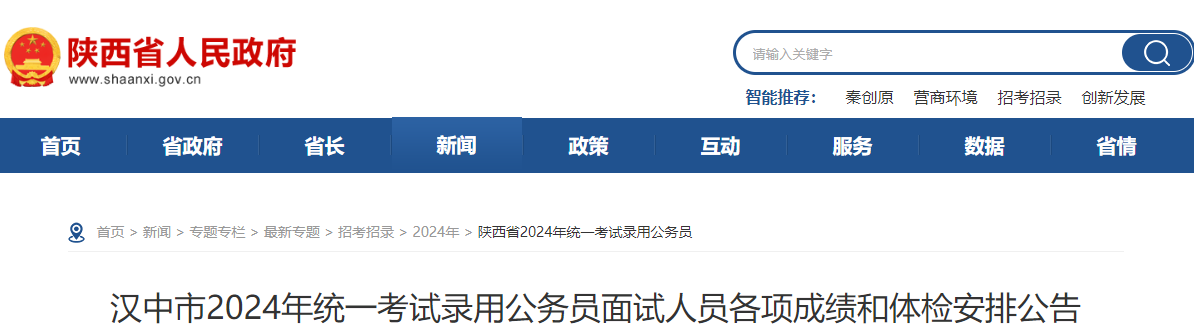 合格分数线查询时间及入口（笔试202