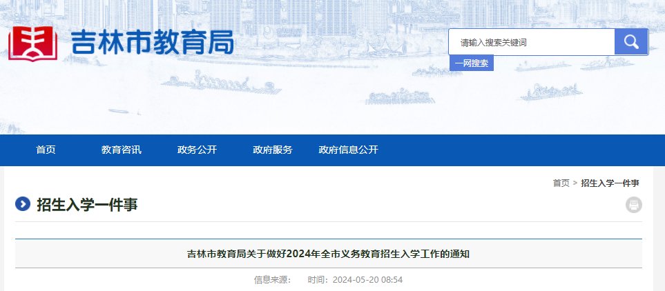 2024学年中小学暑假放假时间公布