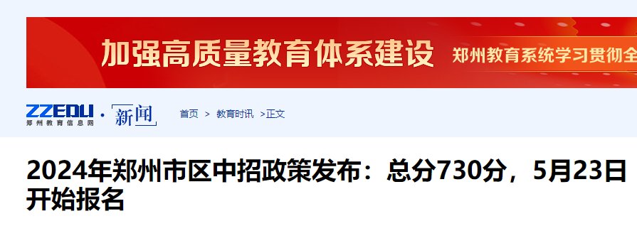 2026年河南驻马店中考报名入口
