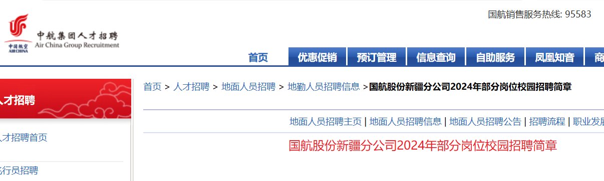 2018南方航空新乘学员乘务培训（1