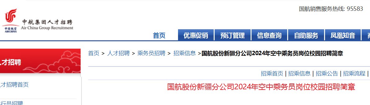2019南航乘务雅博app下载入口成