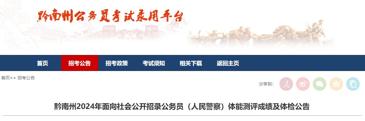 2024年贵州公务员成绩查询入口（已