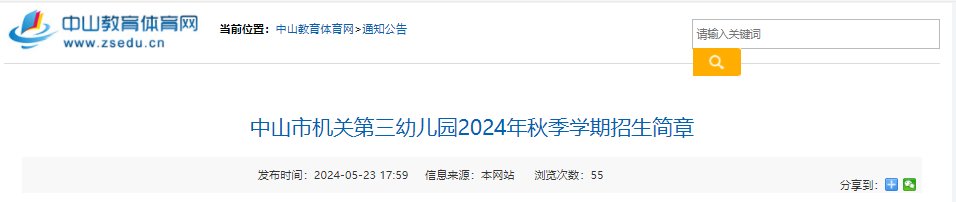2024年上海奉贤区公办幼儿园托班招
