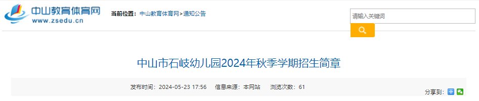 2024年上海市青浦区幼儿园托班招生