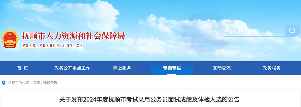 2023年辽宁省考公务员成绩查询时间